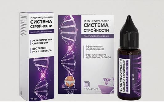 individualnaya-sistema-strojnosti