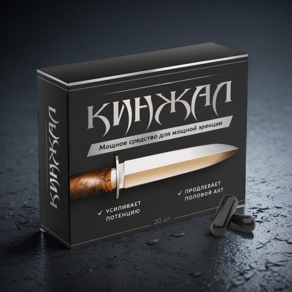 Кинжал