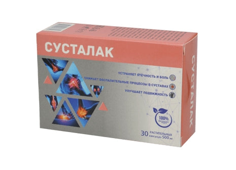 Sustalak